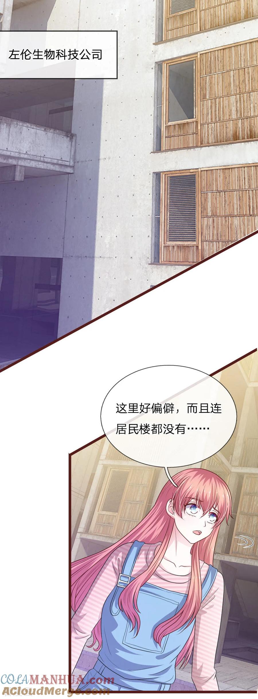 《血族前男友：甜美的咬痕》第99话 看来你还是怀疑我！ 第7页