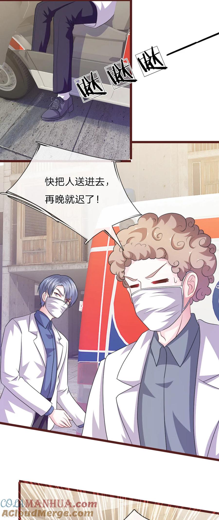 《血族前男友：甜美的咬痕》第99话 看来你还是怀疑我！ 第11页
