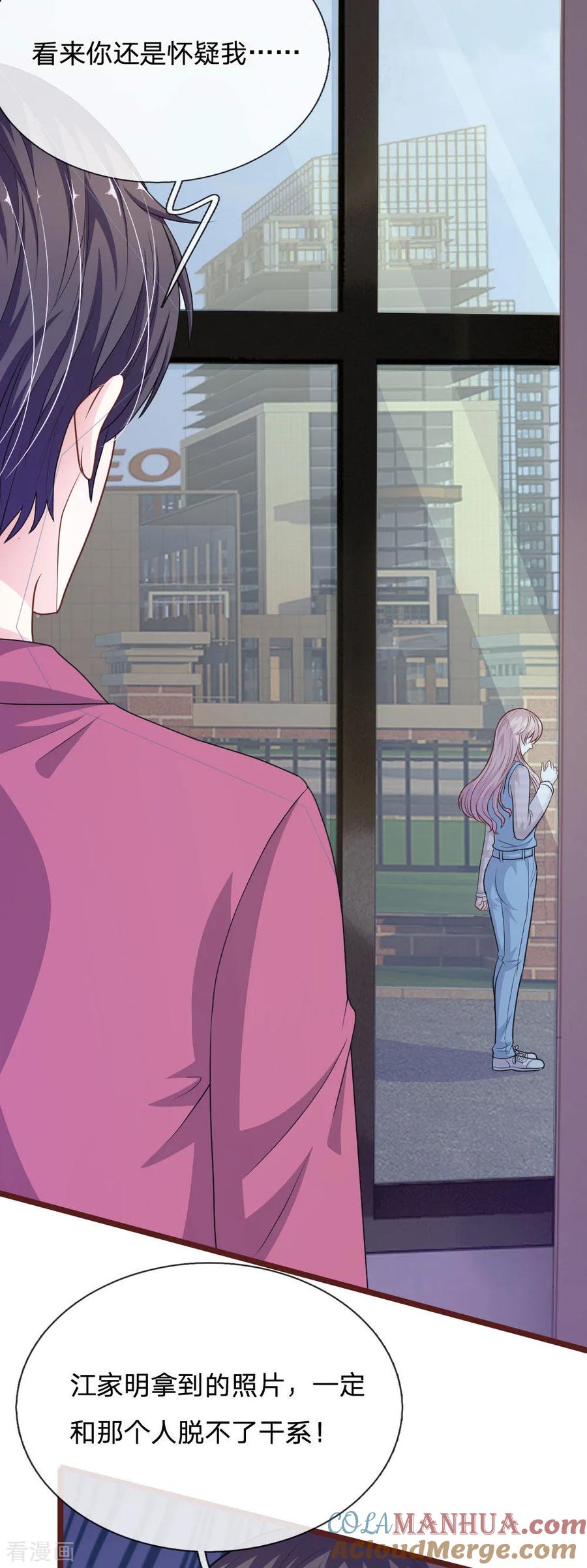 《血族前男友：甜美的咬痕》第99话 看来你还是怀疑我！ 第3页