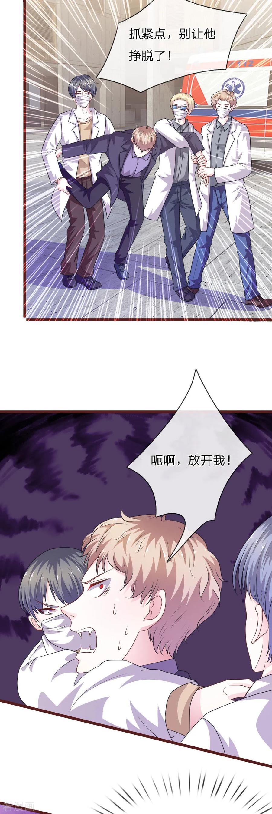 《血族前男友：甜美的咬痕》第99话 看来你还是怀疑我！ 第12页