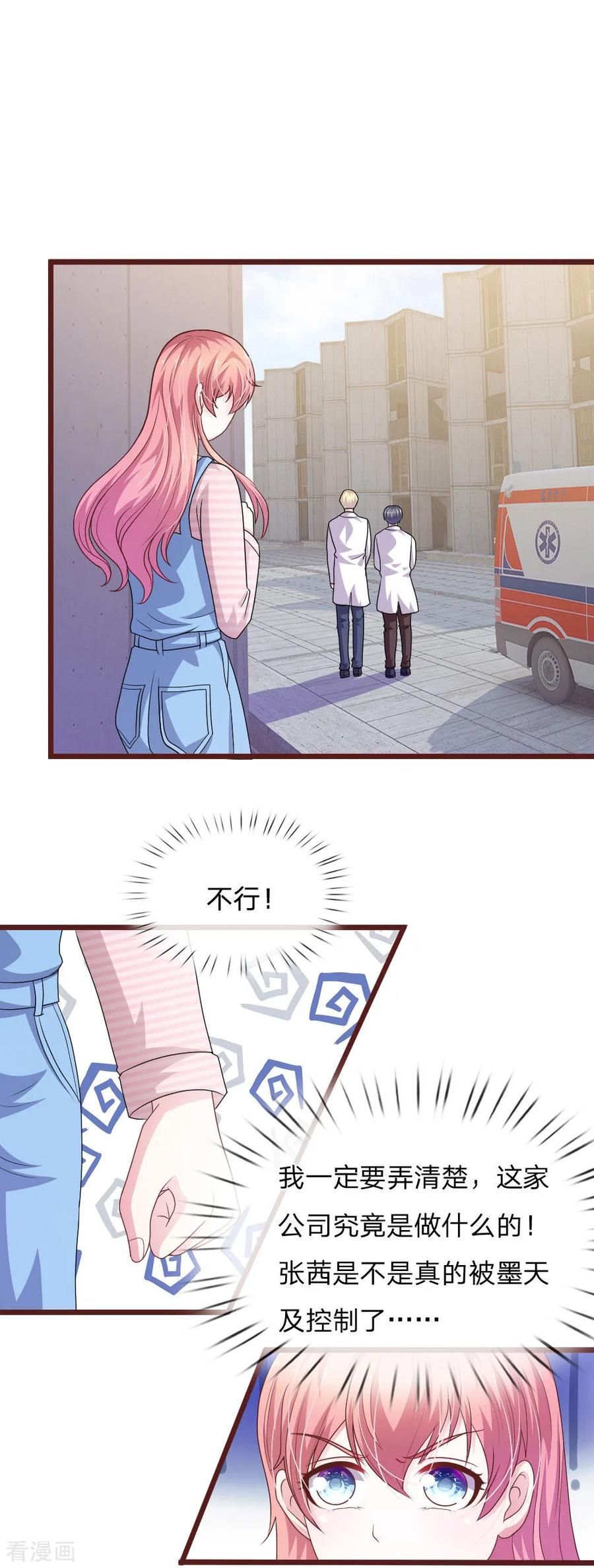 《血族前男友：甜美的咬痕》第99话 看来你还是怀疑我！ 第14页