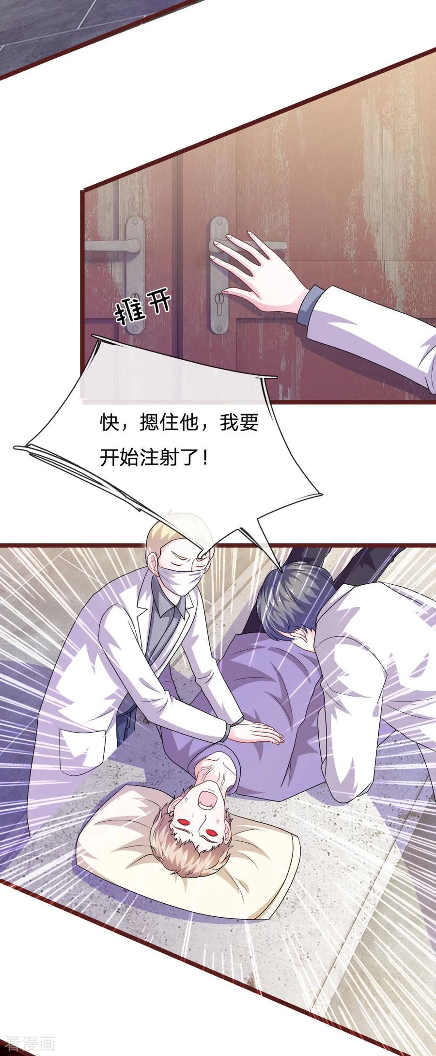 《血族前男友：甜美的咬痕》第99话 看来你还是怀疑我！ 第18页