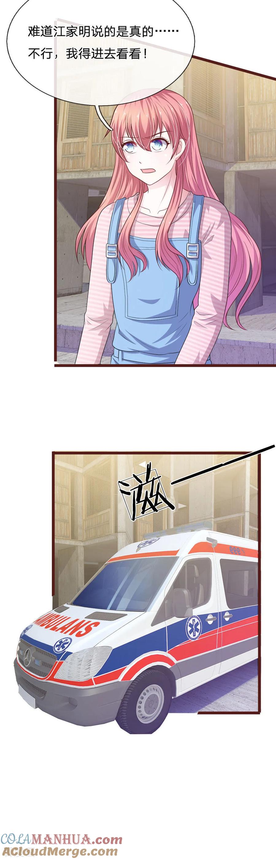 《血族前男友：甜美的咬痕》第99话 看来你还是怀疑我！ 第9页