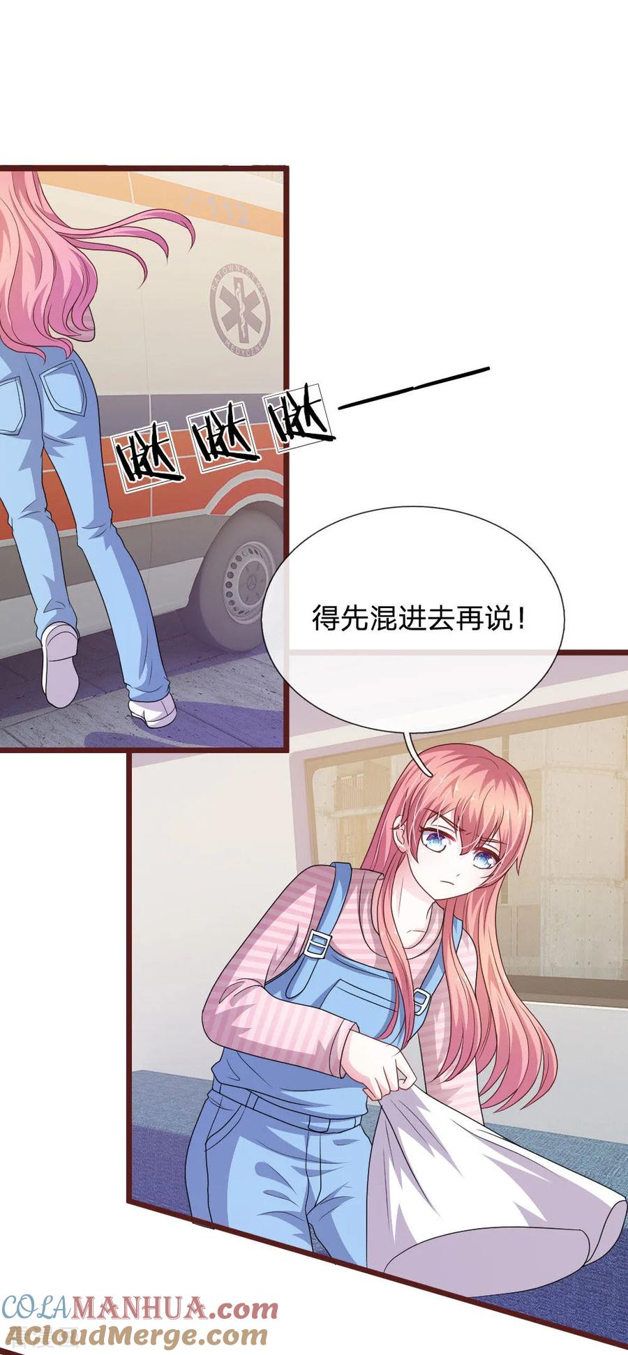 《血族前男友：甜美的咬痕》第99话 看来你还是怀疑我！ 第15页