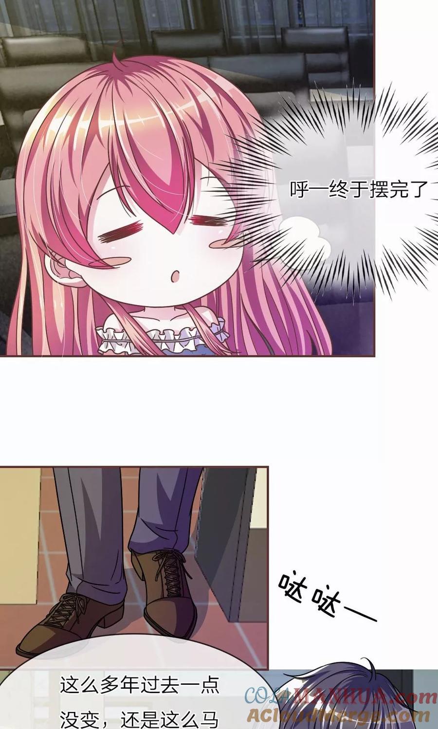 《血族前男友：甜美的咬痕》第20话 这么想躲开我？ 第9页