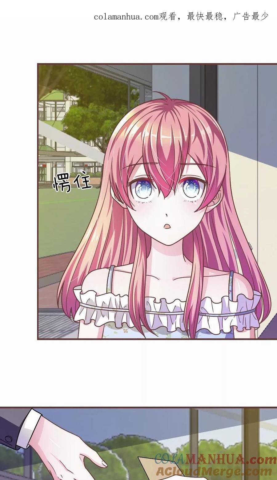 《血族前男友：甜美的咬痕》第20话 这么想躲开我？ 第1页