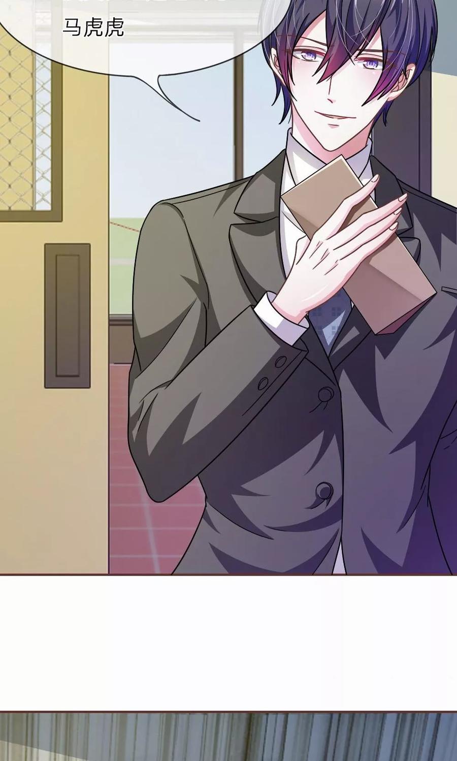 《血族前男友：甜美的咬痕》第20话 这么想躲开我？ 第10页