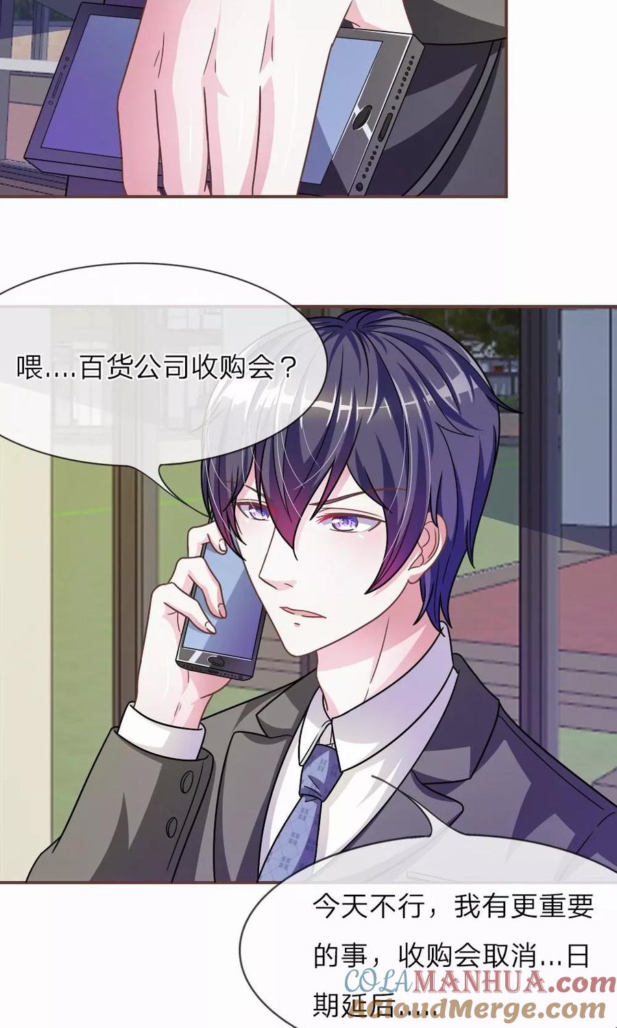 《血族前男友：甜美的咬痕》第20话 这么想躲开我？ 第5页