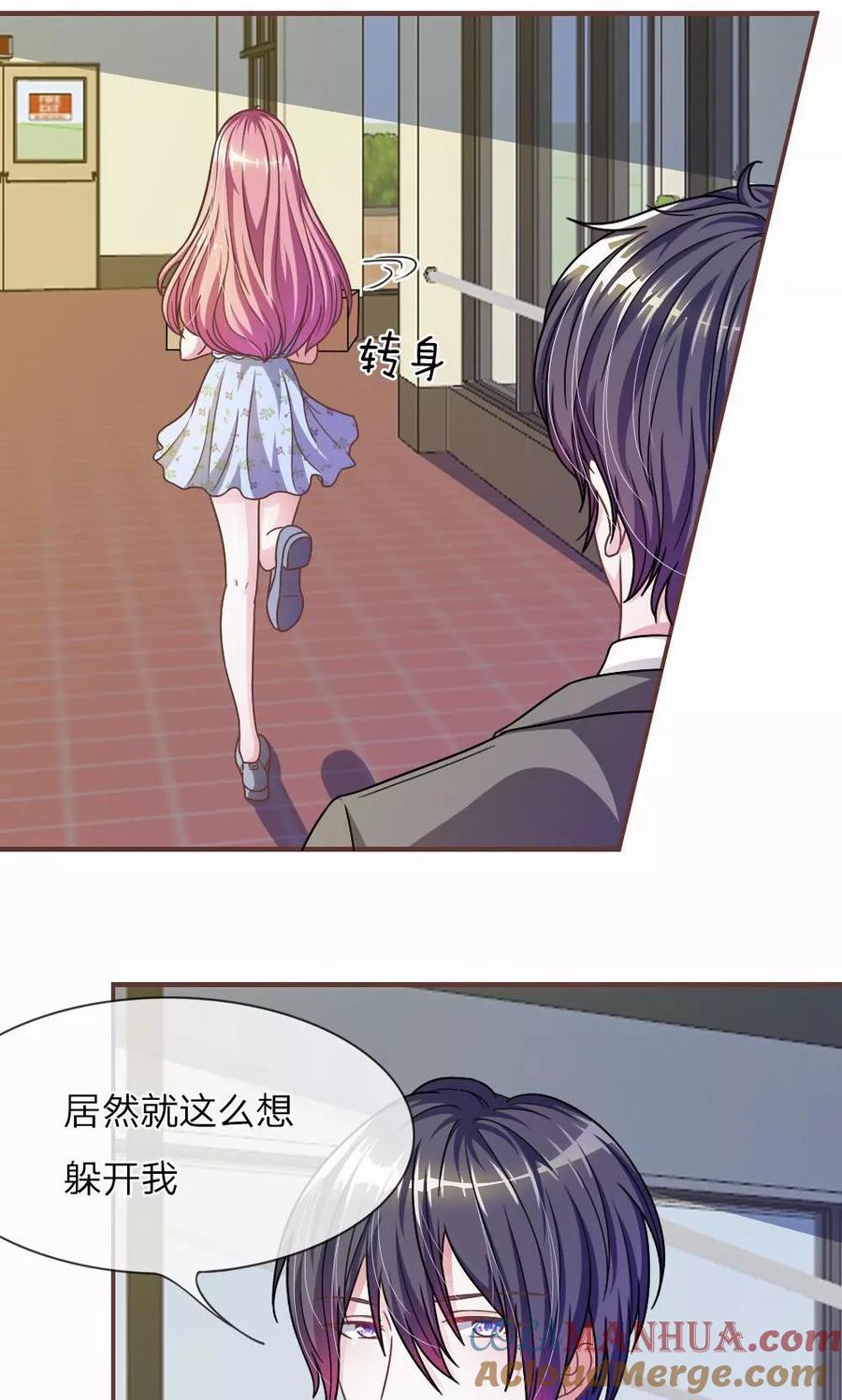 《血族前男友：甜美的咬痕》第20话 这么想躲开我？ 第3页
