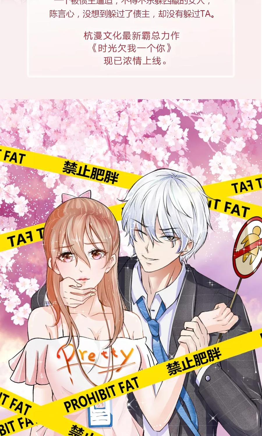 《血族前男友：甜美的咬痕》第20话 这么想躲开我？ 第14页