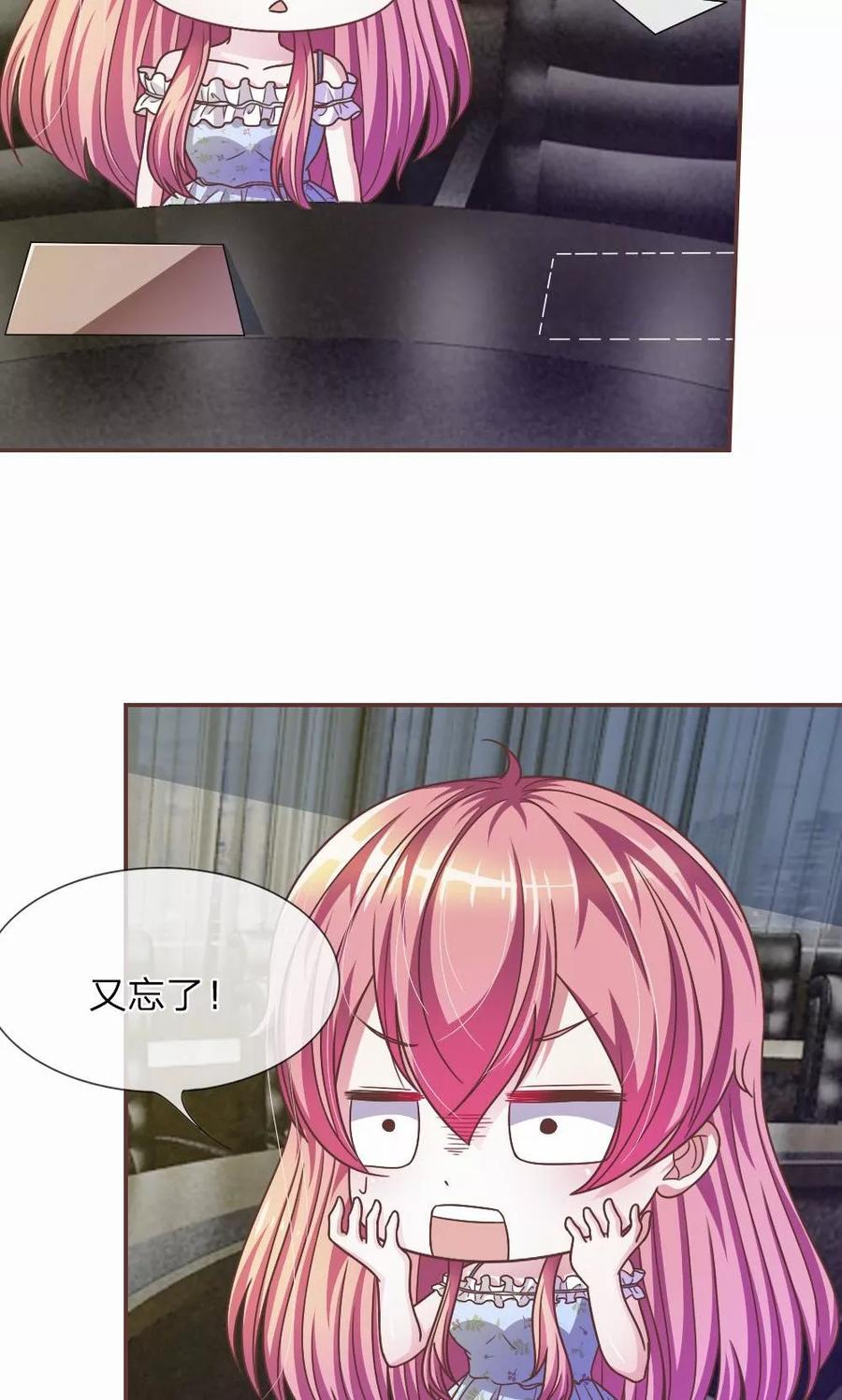 《血族前男友：甜美的咬痕》第20话 这么想躲开我？ 第12页