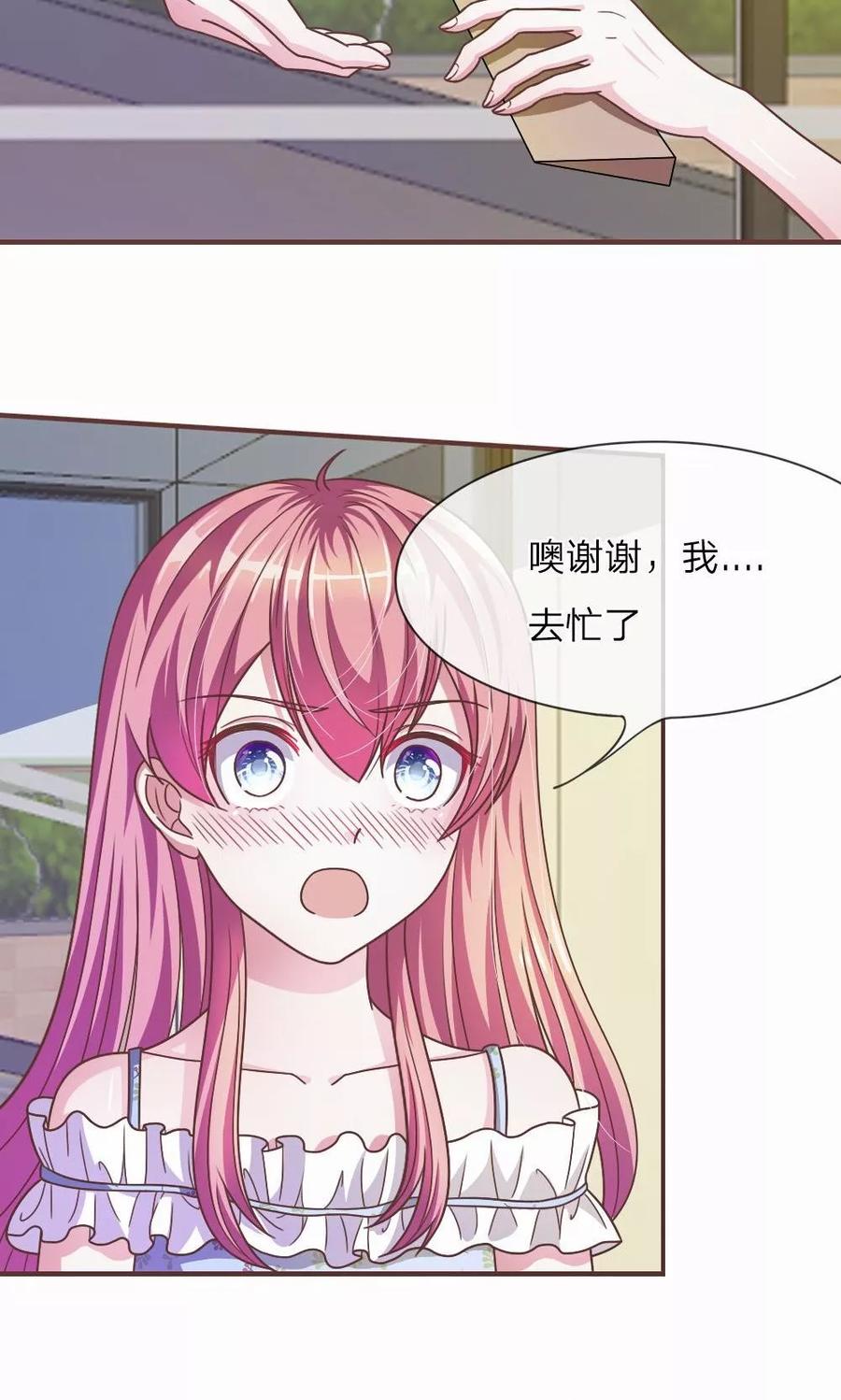 《血族前男友：甜美的咬痕》第20话 这么想躲开我？ 第2页