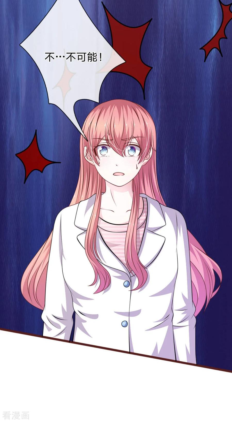 《血族前男友：甜美的咬痕》第100话 你到底是谁_ 第14页