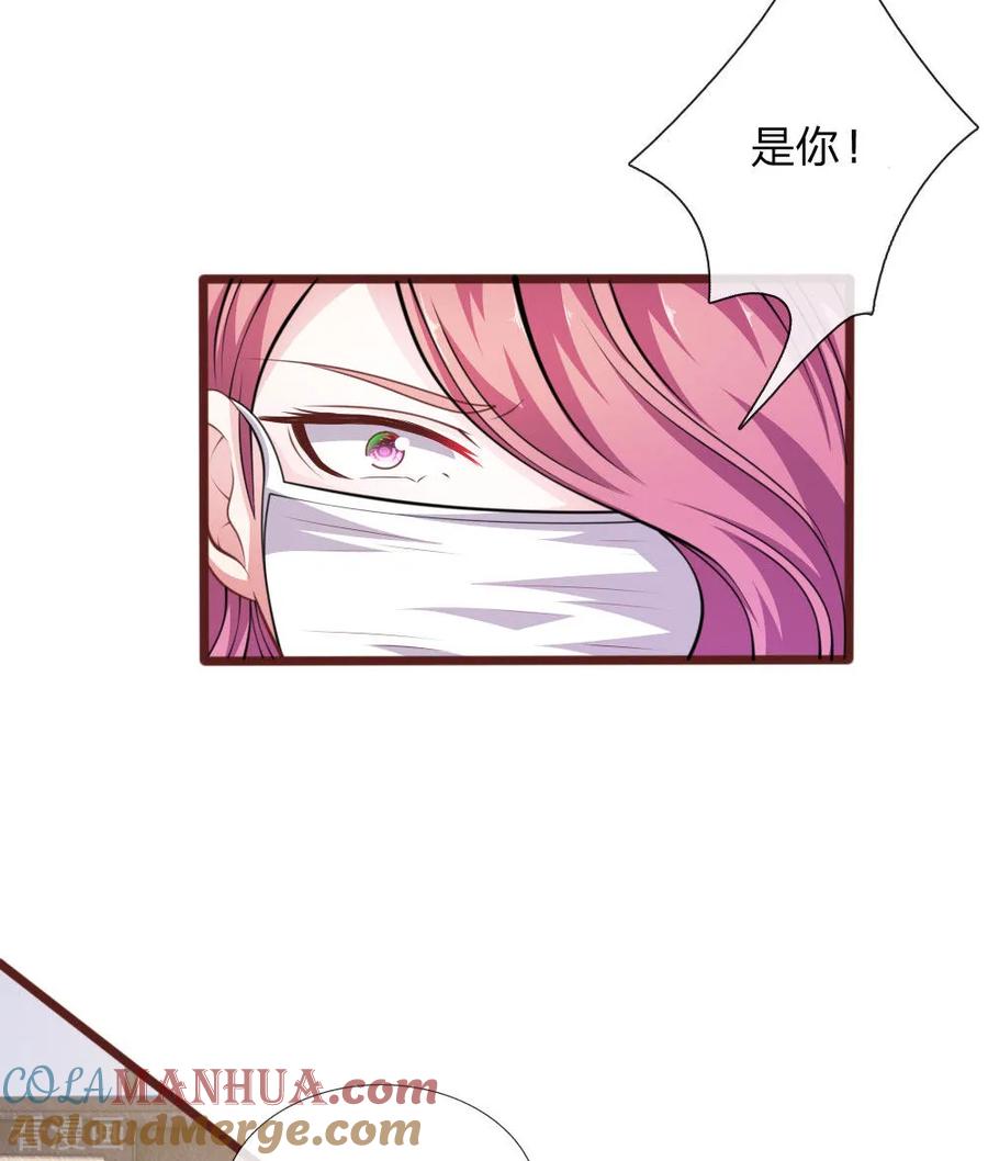《血族前男友：甜美的咬痕》第100话 你到底是谁_ 第5页