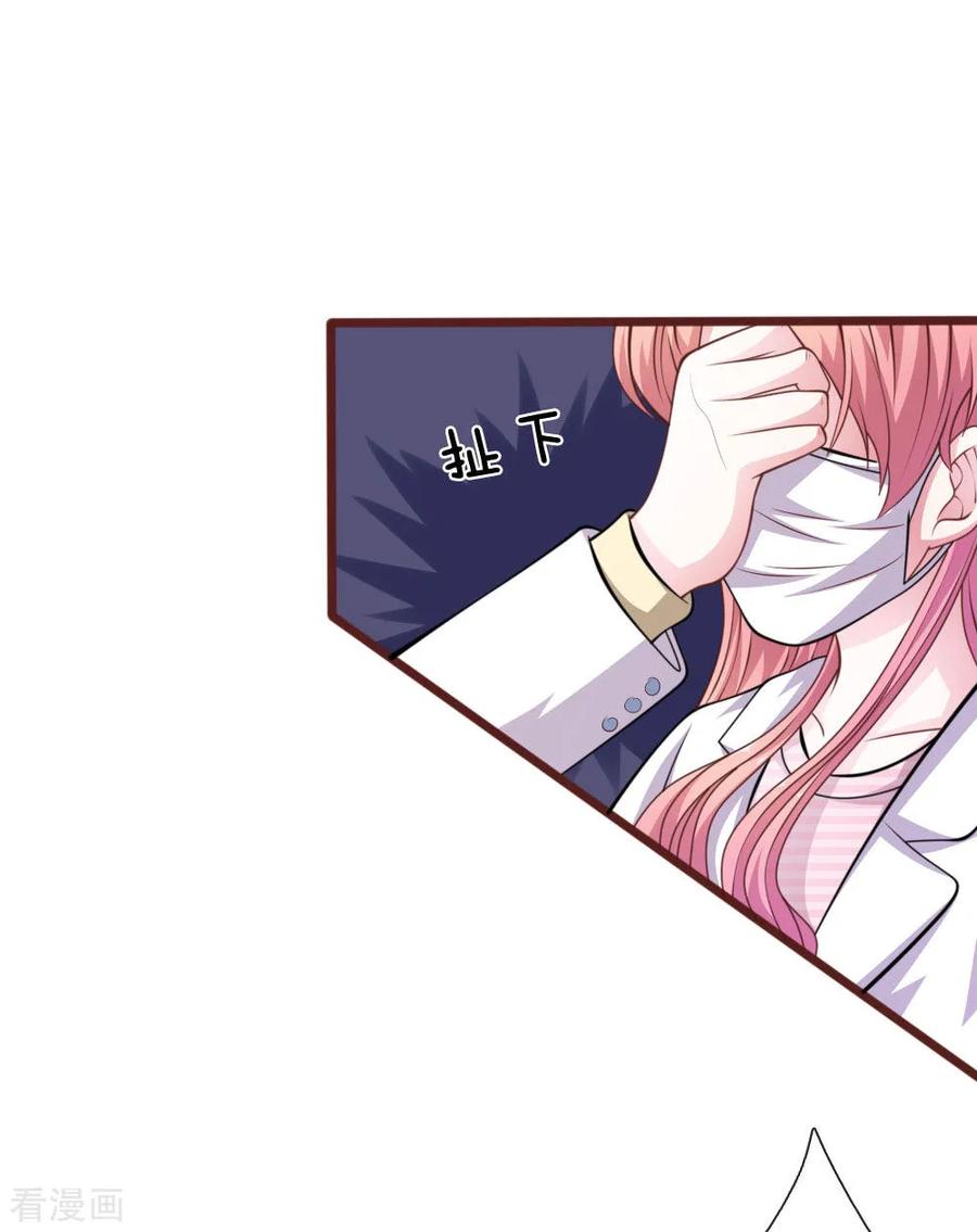 《血族前男友：甜美的咬痕》第100话 你到底是谁_ 第4页