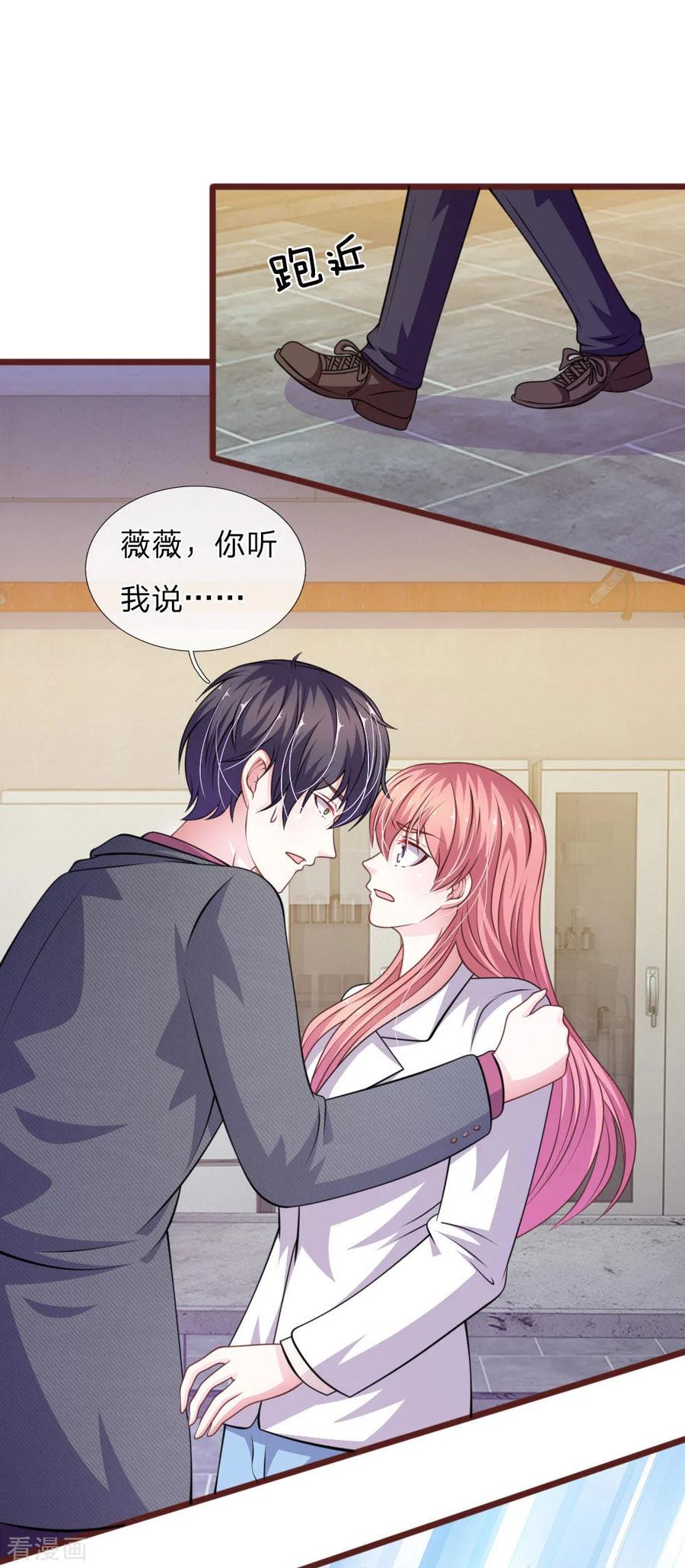 《血族前男友：甜美的咬痕》第100话 你到底是谁_ 第20页