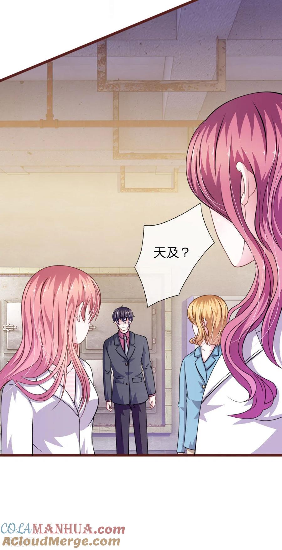 《血族前男友：甜美的咬痕》第100话 你到底是谁_ 第19页