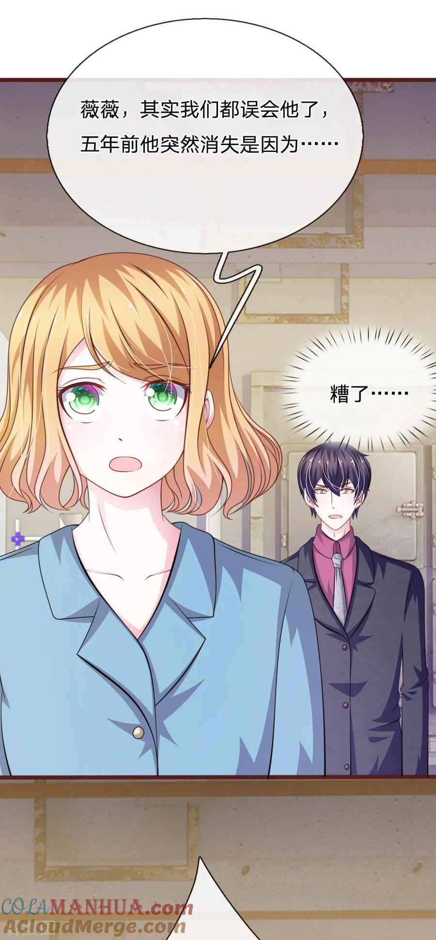 《血族前男友：甜美的咬痕》第100话 你到底是谁_ 第17页