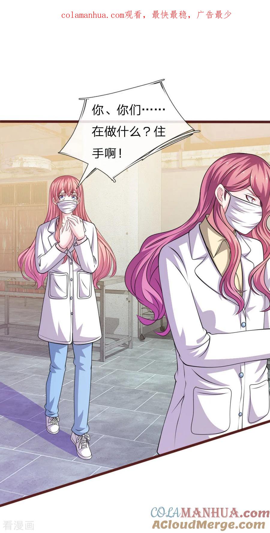 《血族前男友：甜美的咬痕》第100话 你到底是谁_ 第1页