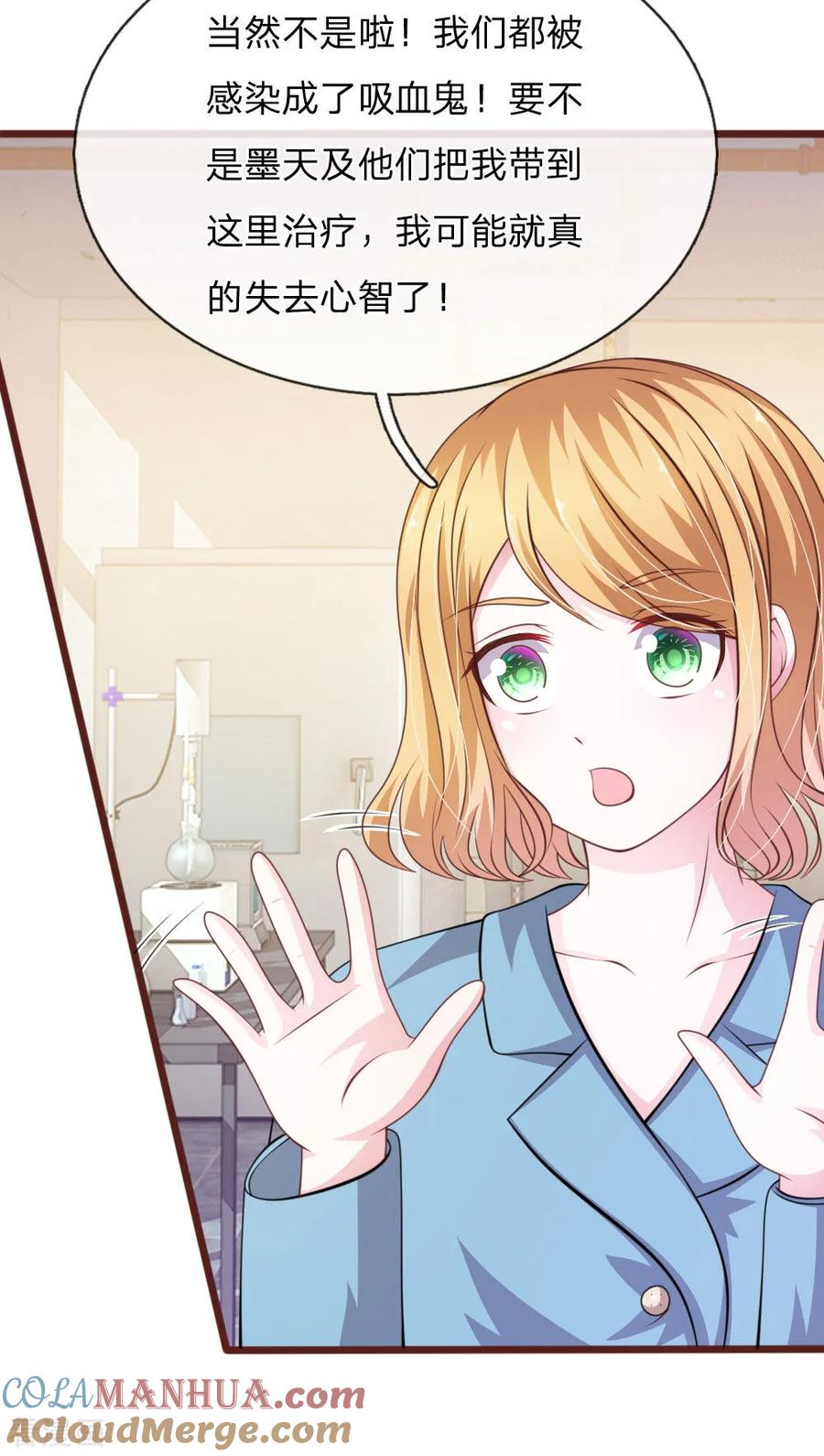 《血族前男友：甜美的咬痕》第100话 你到底是谁_ 第11页
