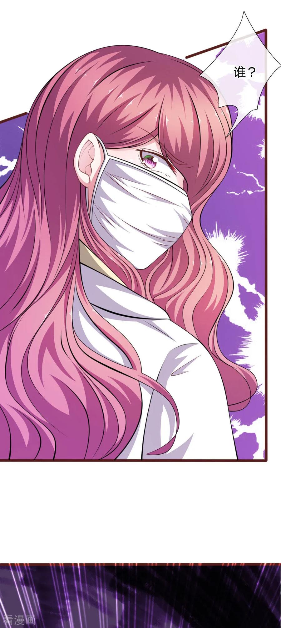 《血族前男友：甜美的咬痕》第100话 你到底是谁_ 第2页