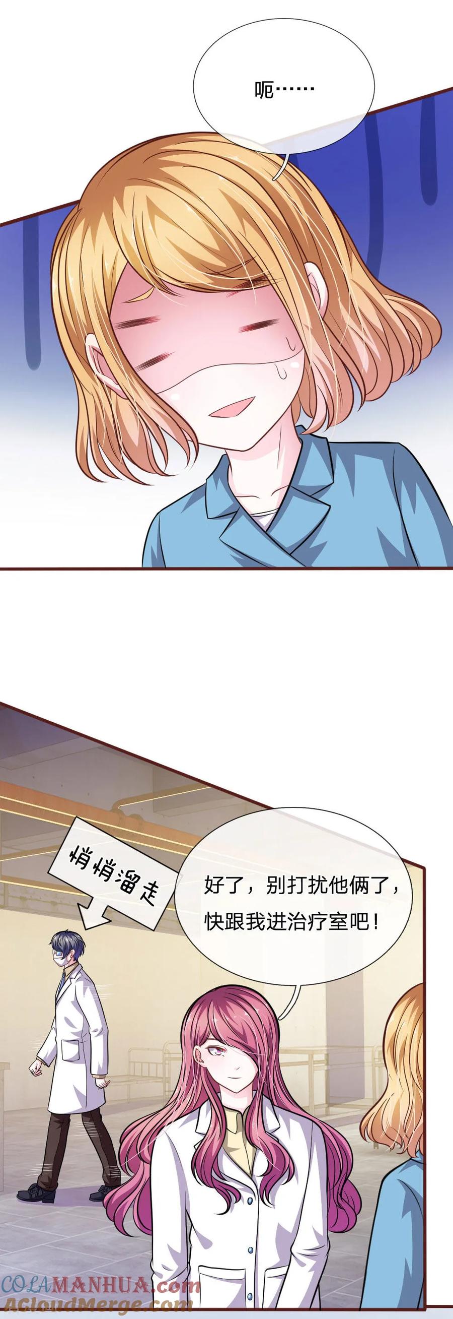 《血族前男友：甜美的咬痕》第101话 你为什么不相信我？ 第13页