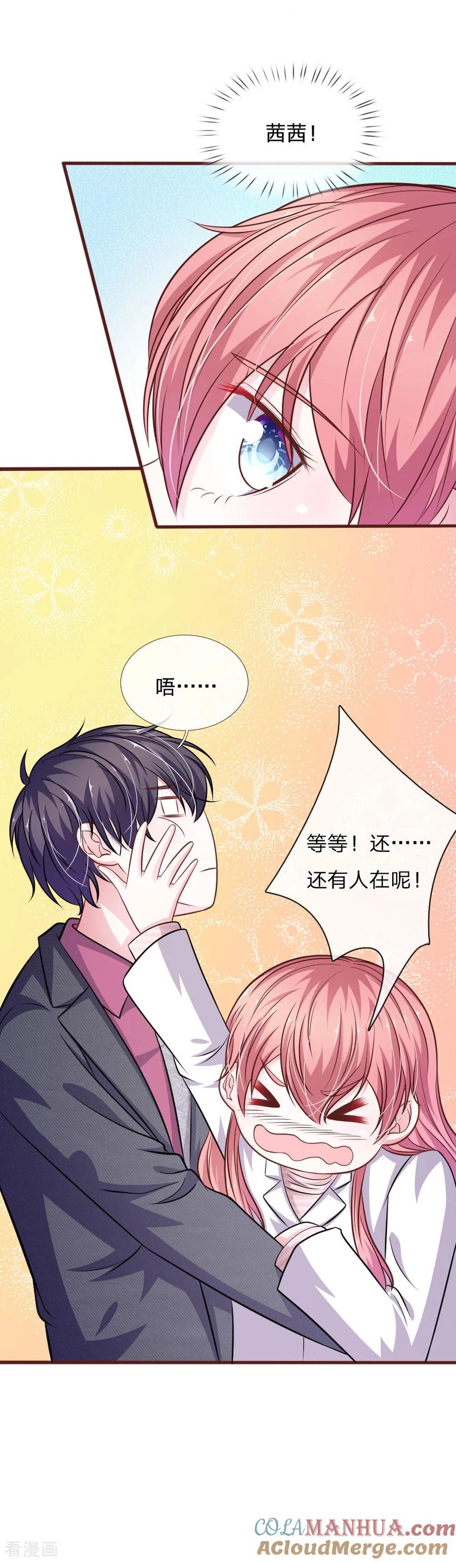 《血族前男友：甜美的咬痕》第101话 你为什么不相信我？ 第11页