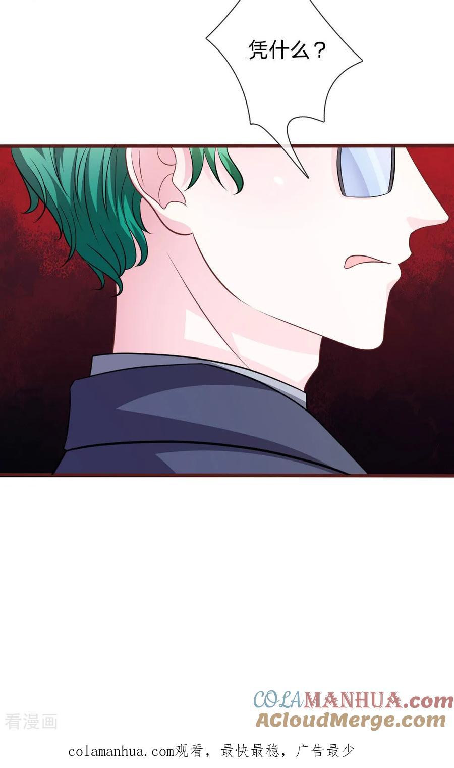 《血族前男友：甜美的咬痕》第101话 你为什么不相信我？ 第21页