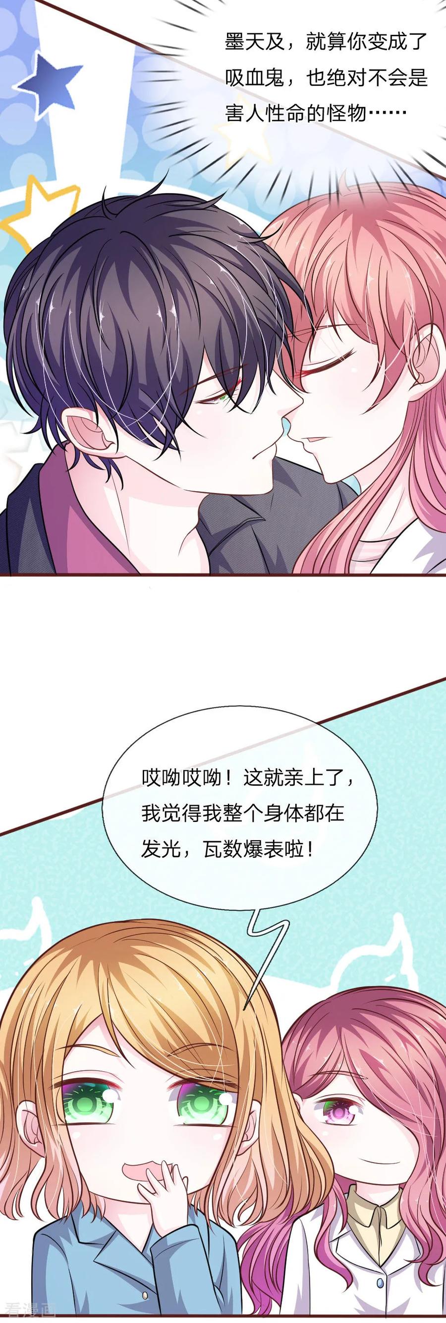 《血族前男友：甜美的咬痕》第101话 你为什么不相信我？ 第10页