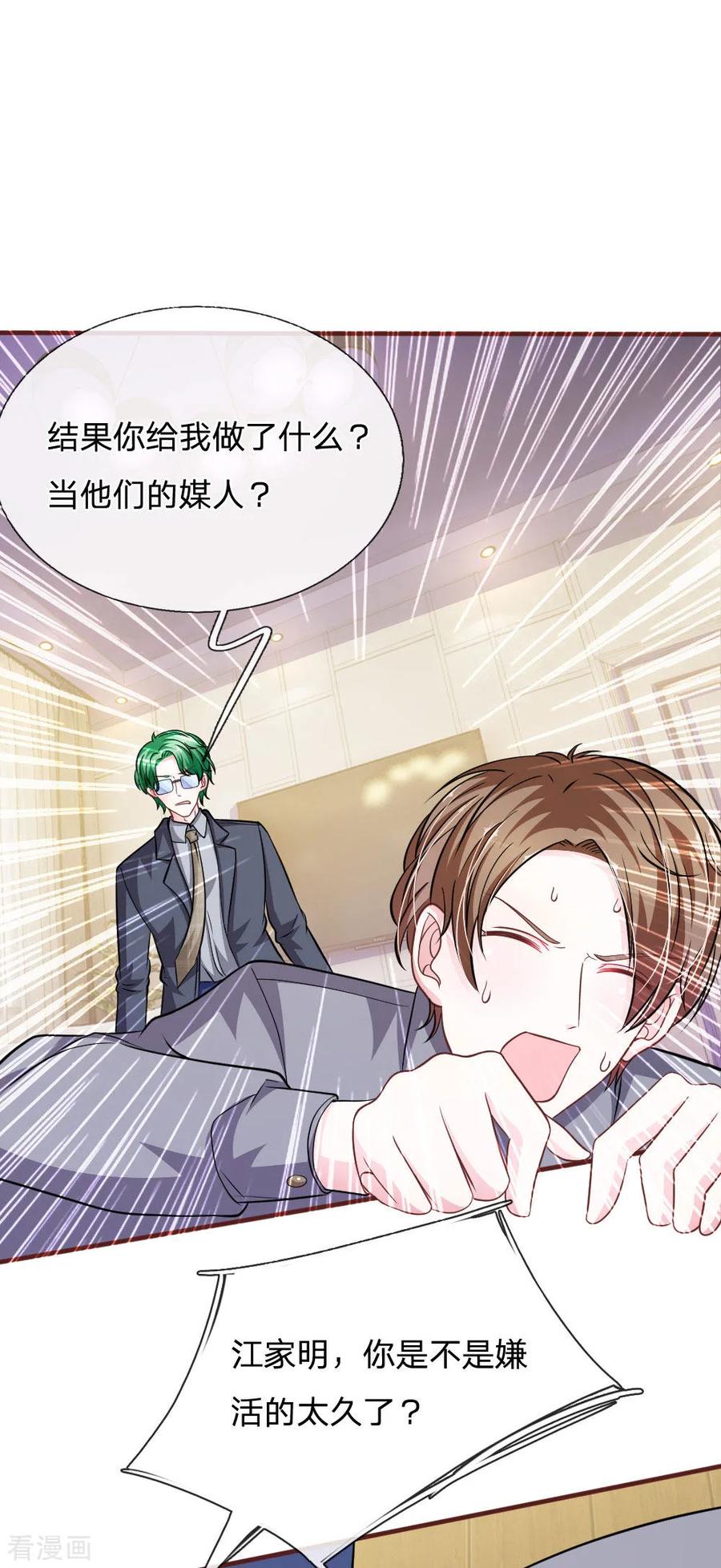 《血族前男友：甜美的咬痕》第101话 你为什么不相信我？ 第16页