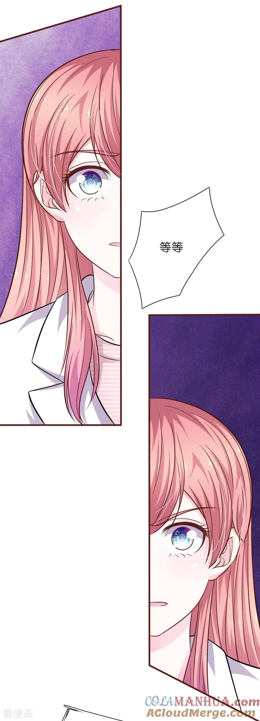 《血族前男友：甜美的咬痕》第101话 你为什么不相信我？ 第3页