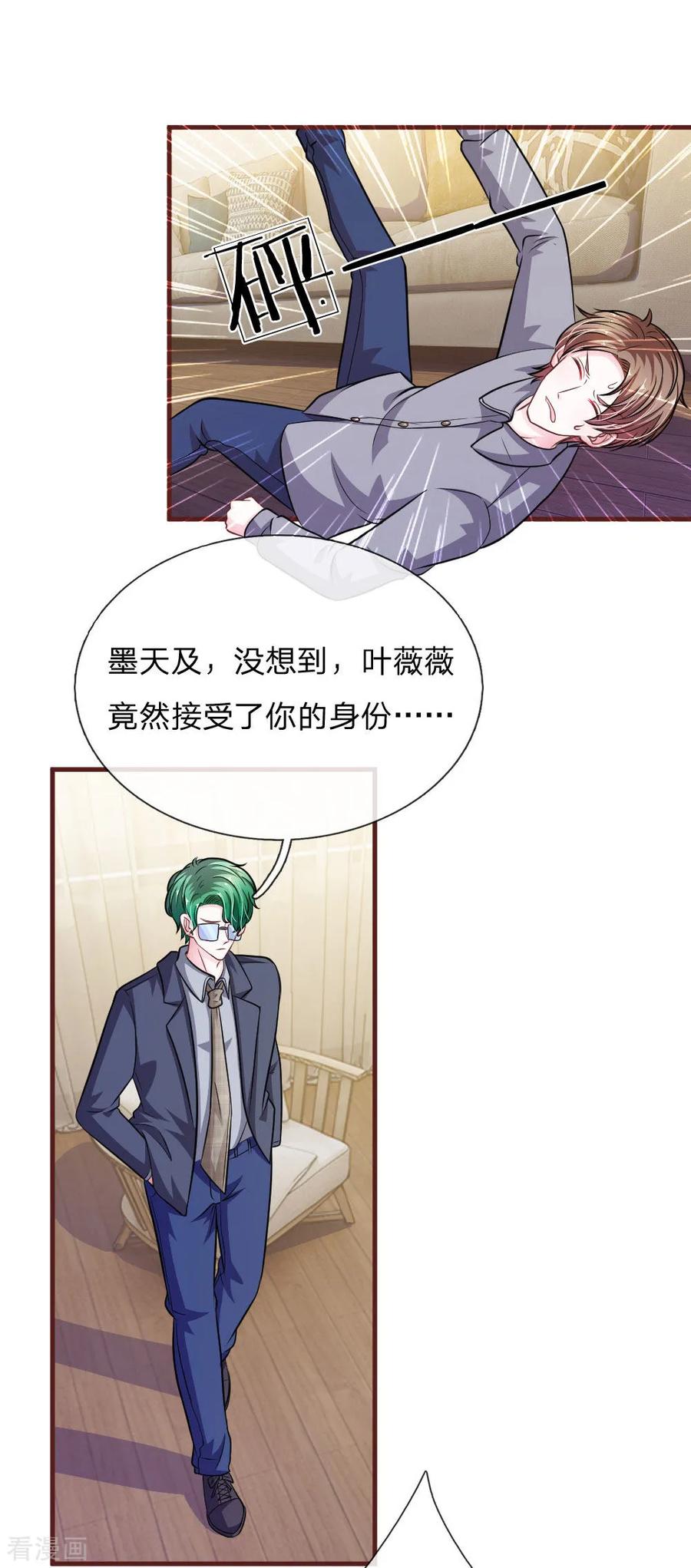 《血族前男友：甜美的咬痕》第101话 你为什么不相信我？ 第20页
