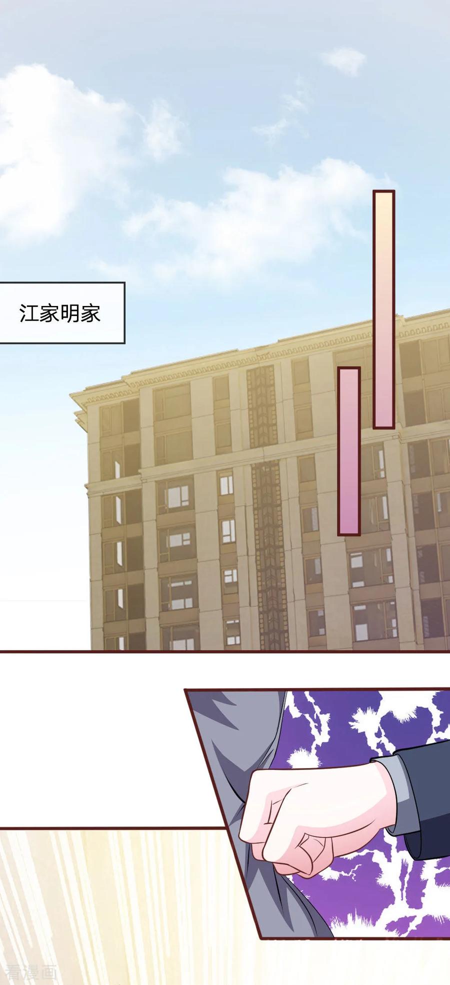 《血族前男友：甜美的咬痕》第101话 你为什么不相信我？ 第14页
