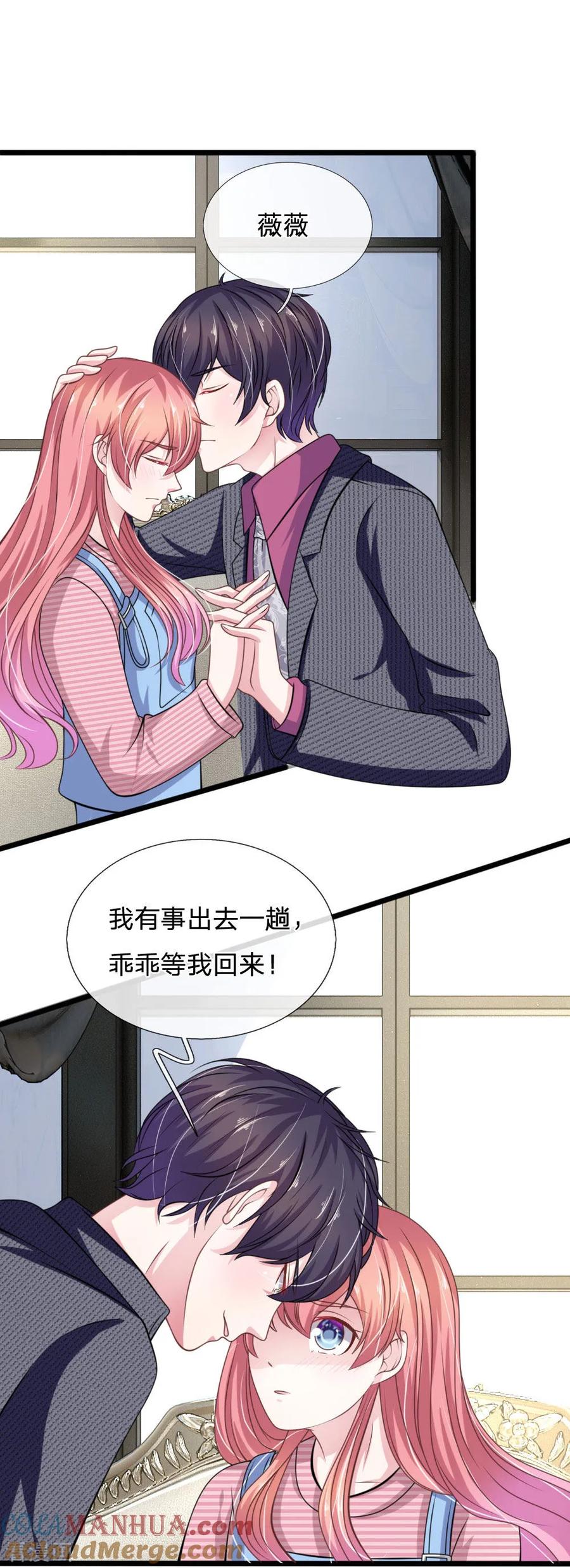 《血族前男友：甜美的咬痕》第102话 不能说的秘密 第15页