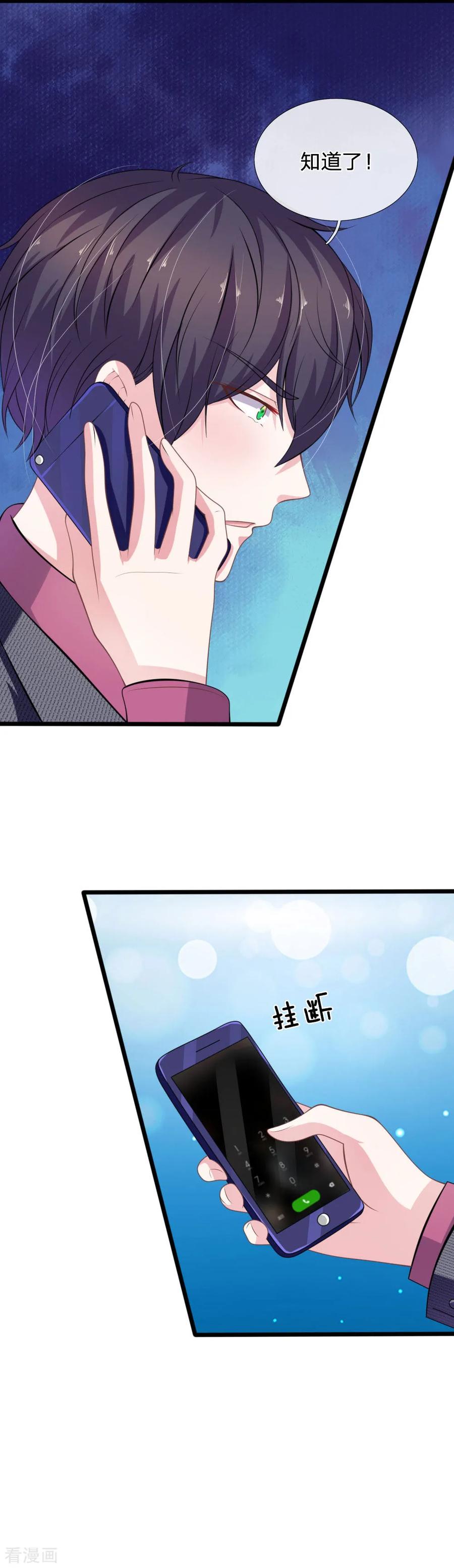 《血族前男友：甜美的咬痕》第102话 不能说的秘密 第14页