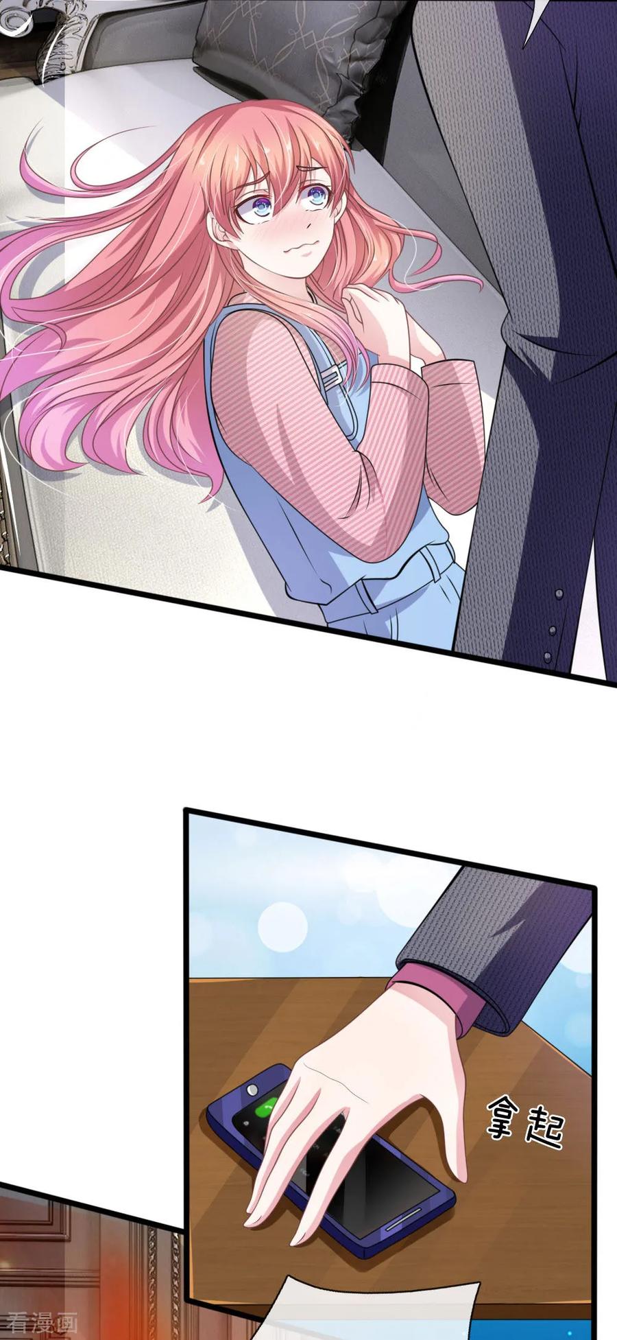《血族前男友：甜美的咬痕》第102话 不能说的秘密 第12页