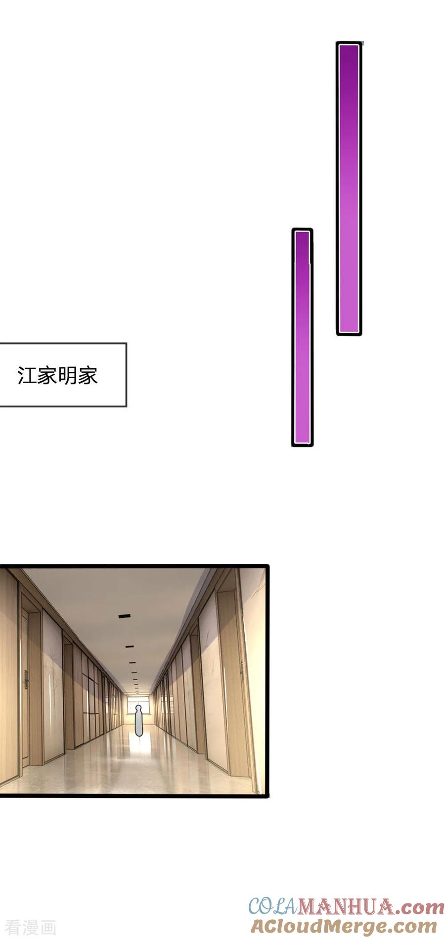 《血族前男友：甜美的咬痕》第102话 不能说的秘密 第17页