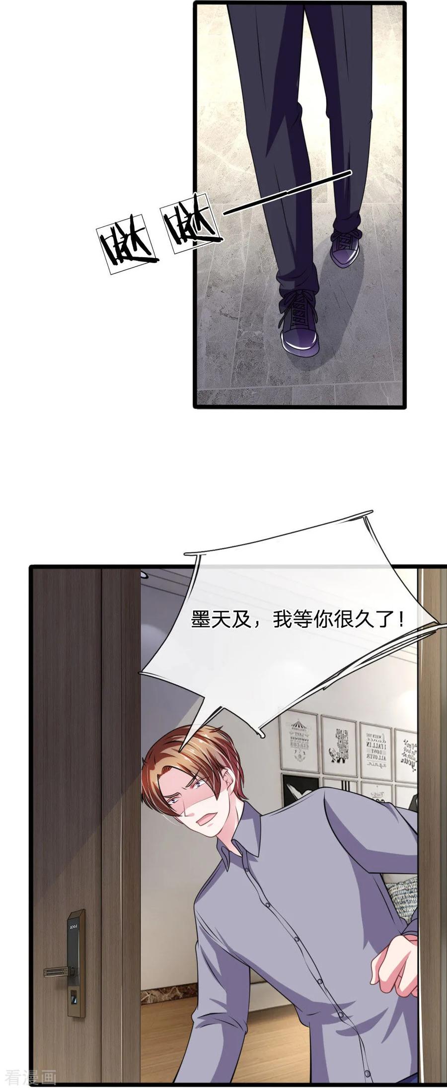 《血族前男友：甜美的咬痕》第102话 不能说的秘密 第18页