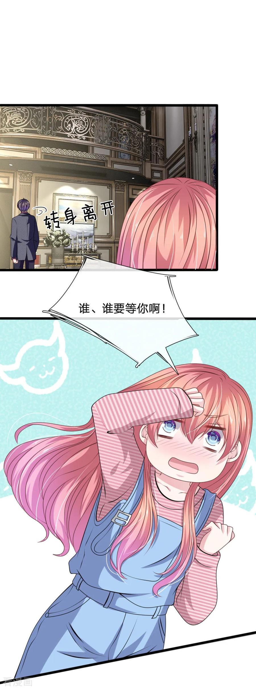 《血族前男友：甜美的咬痕》第102话 不能说的秘密 第16页
