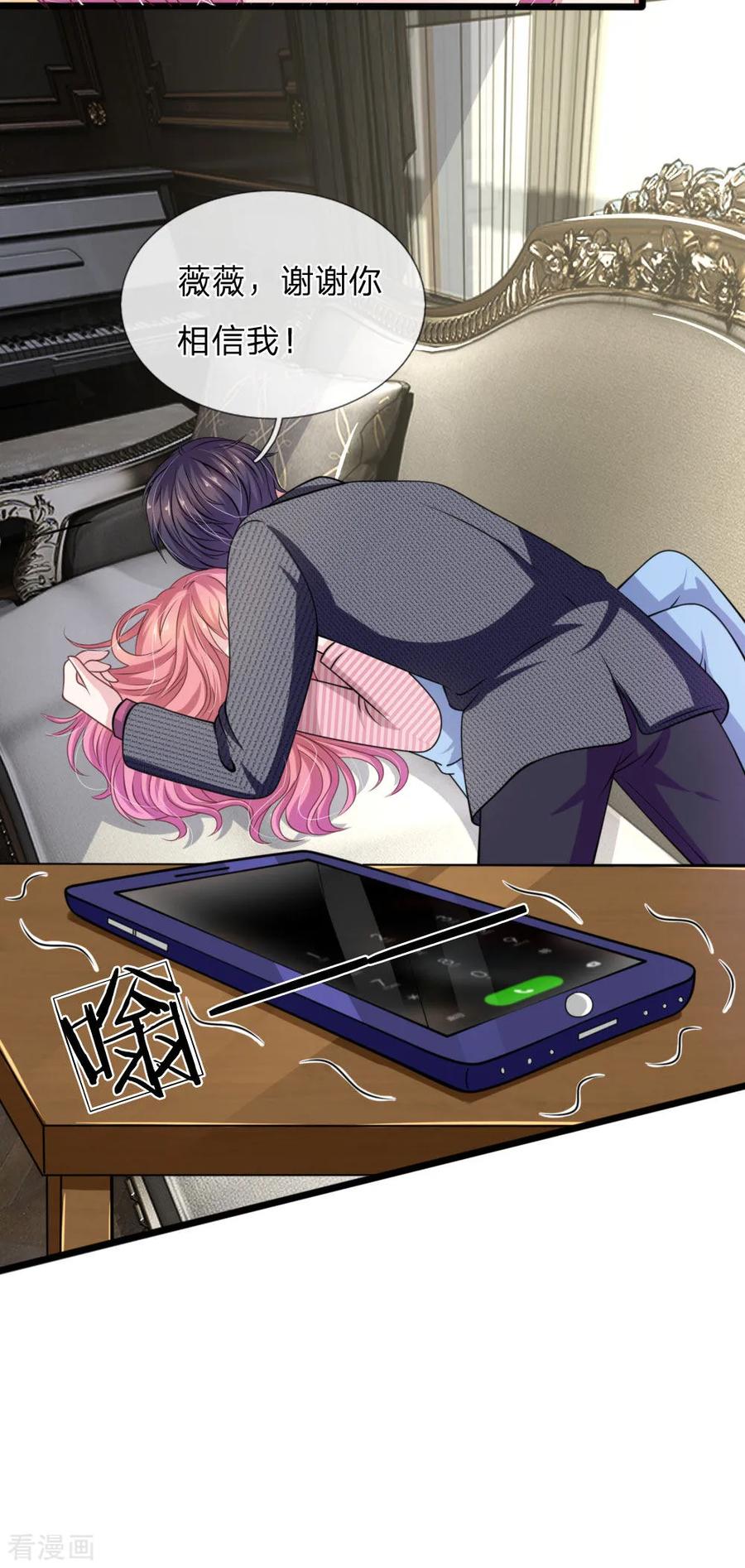 《血族前男友：甜美的咬痕》第102话 不能说的秘密 第10页