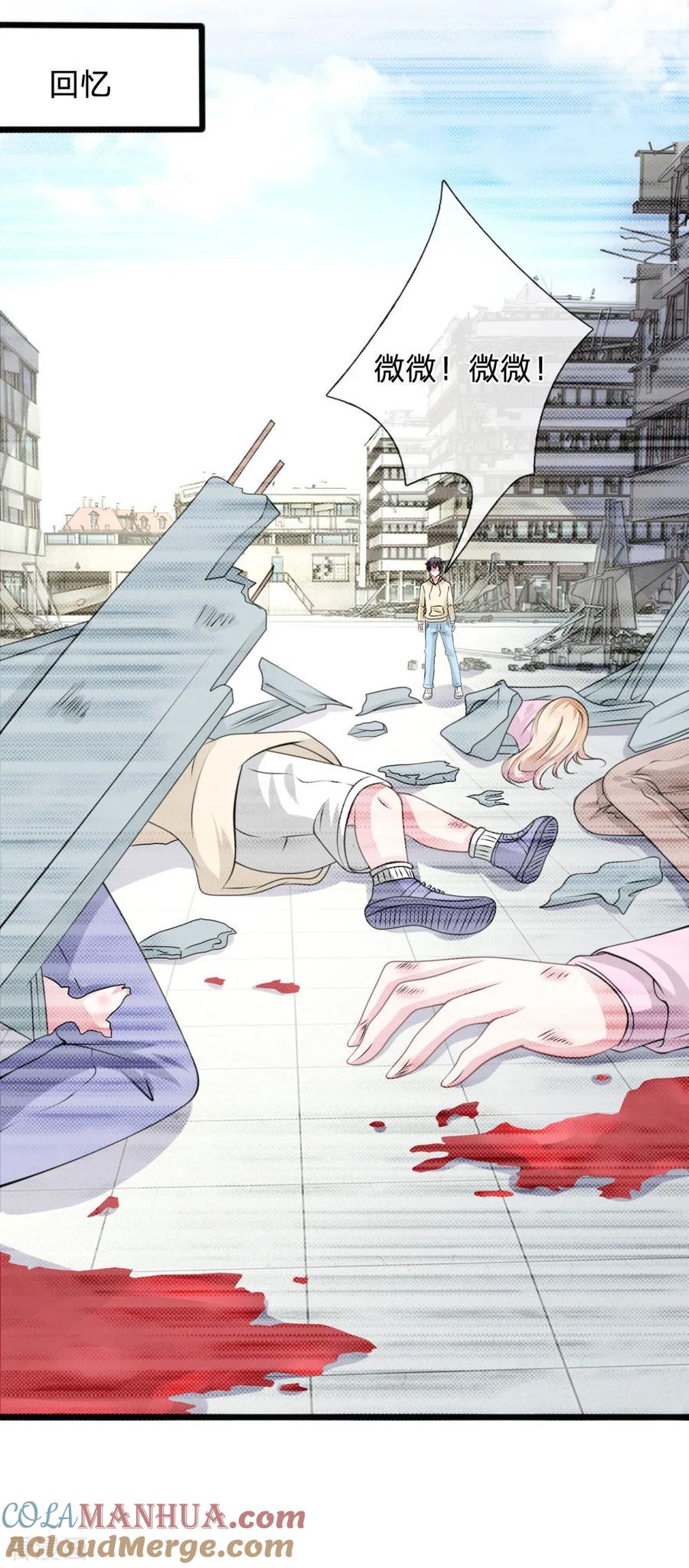 《血族前男友：甜美的咬痕》第102话 不能说的秘密 第5页