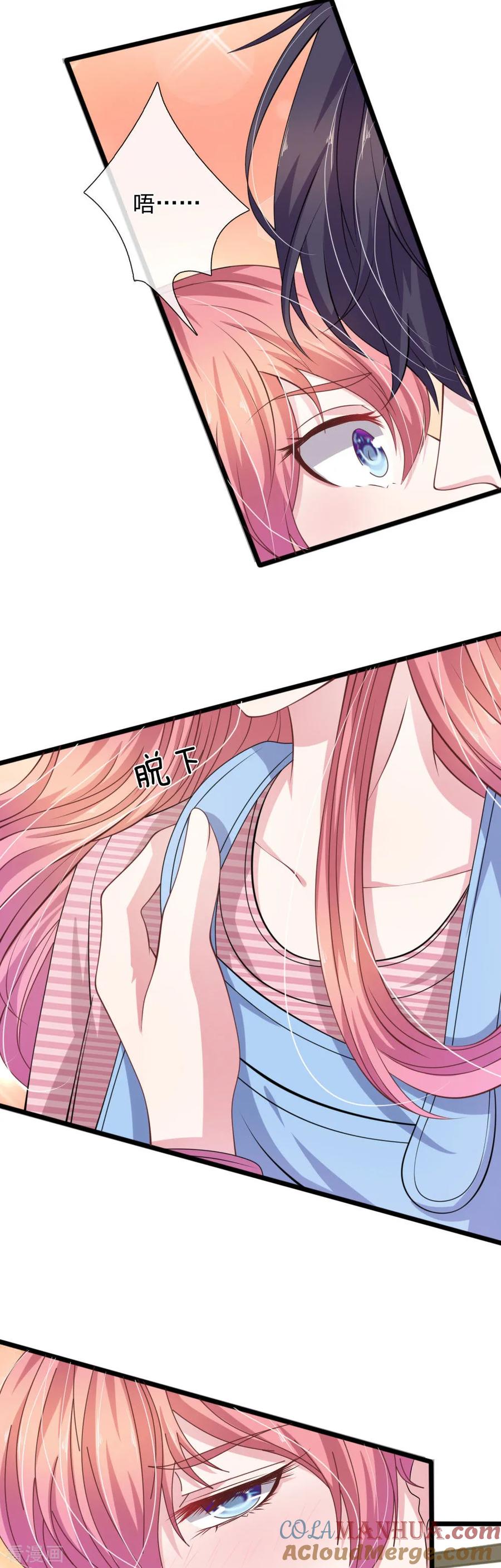 《血族前男友：甜美的咬痕》第102话 不能说的秘密 第9页