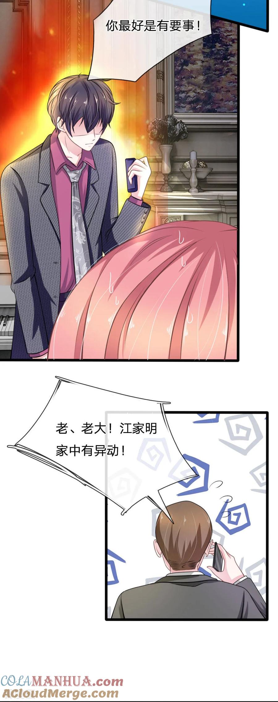 《血族前男友：甜美的咬痕》第102话 不能说的秘密 第13页