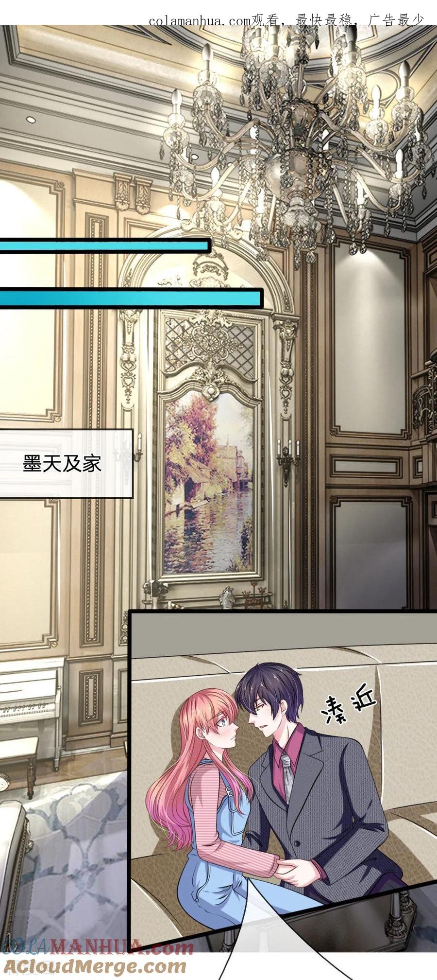 《血族前男友：甜美的咬痕》第102话 不能说的秘密 第1页