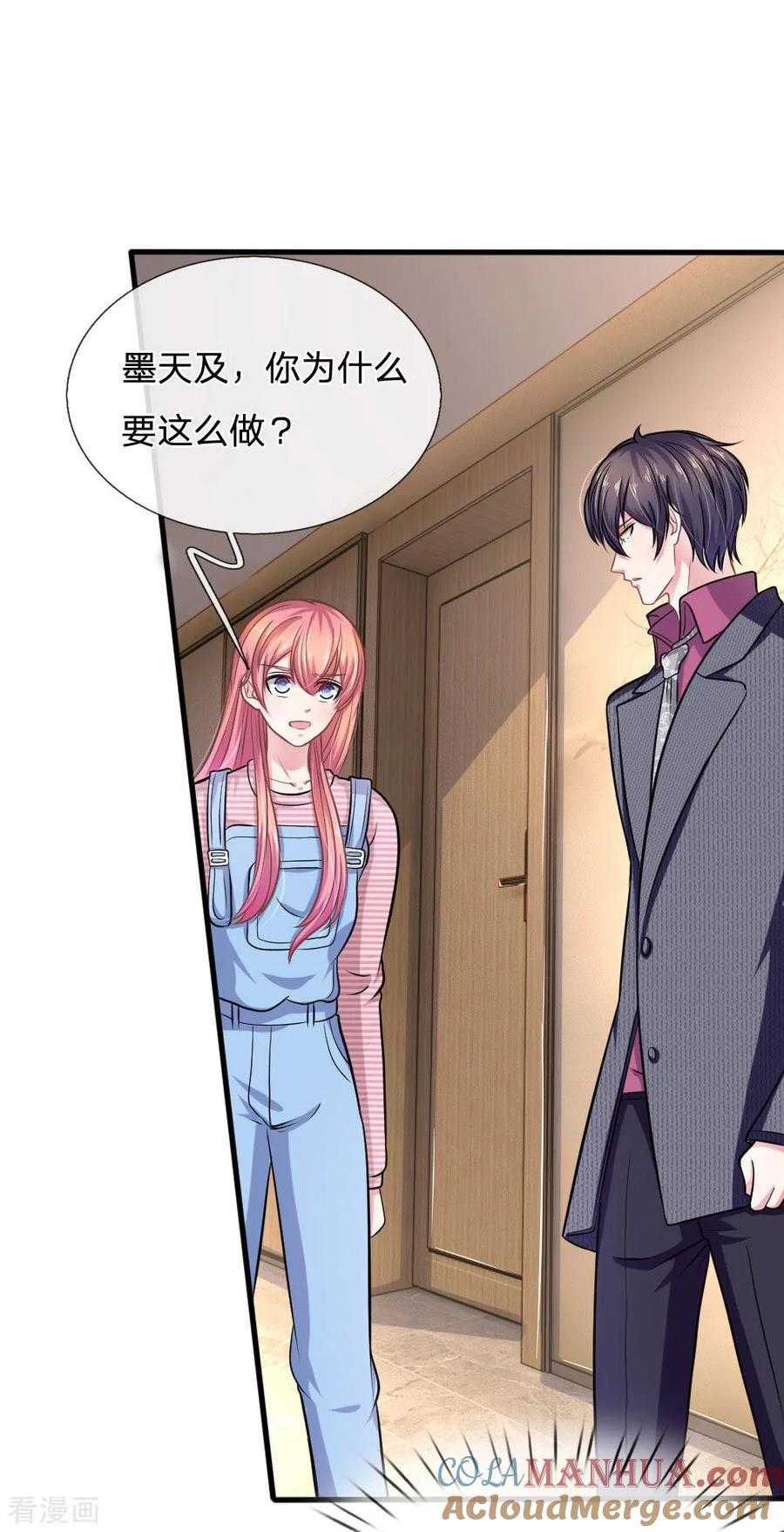 《血族前男友：甜美的咬痕》第103话 你背后的人到底是谁？ 第15页