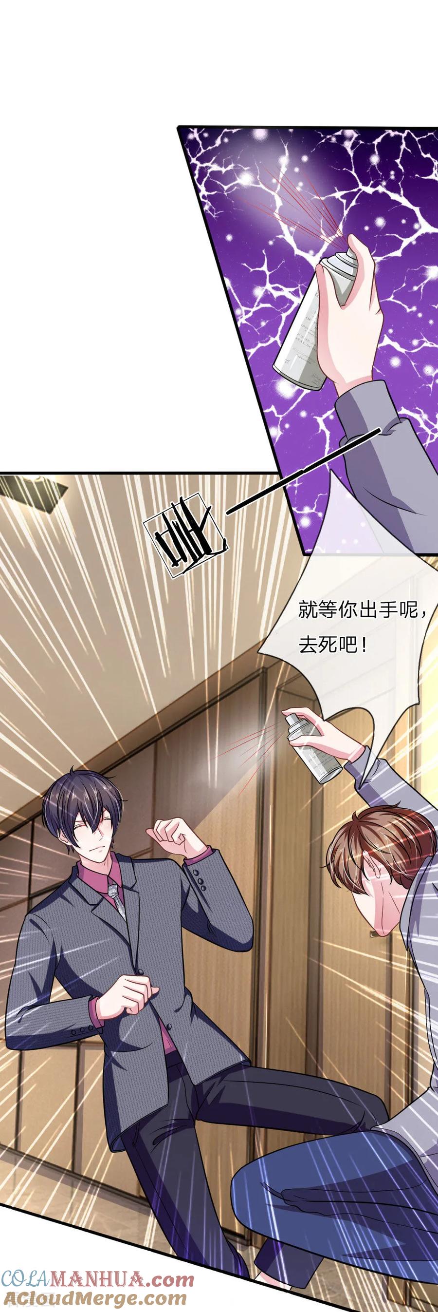 《血族前男友：甜美的咬痕》第103话 你背后的人到底是谁？ 第5页