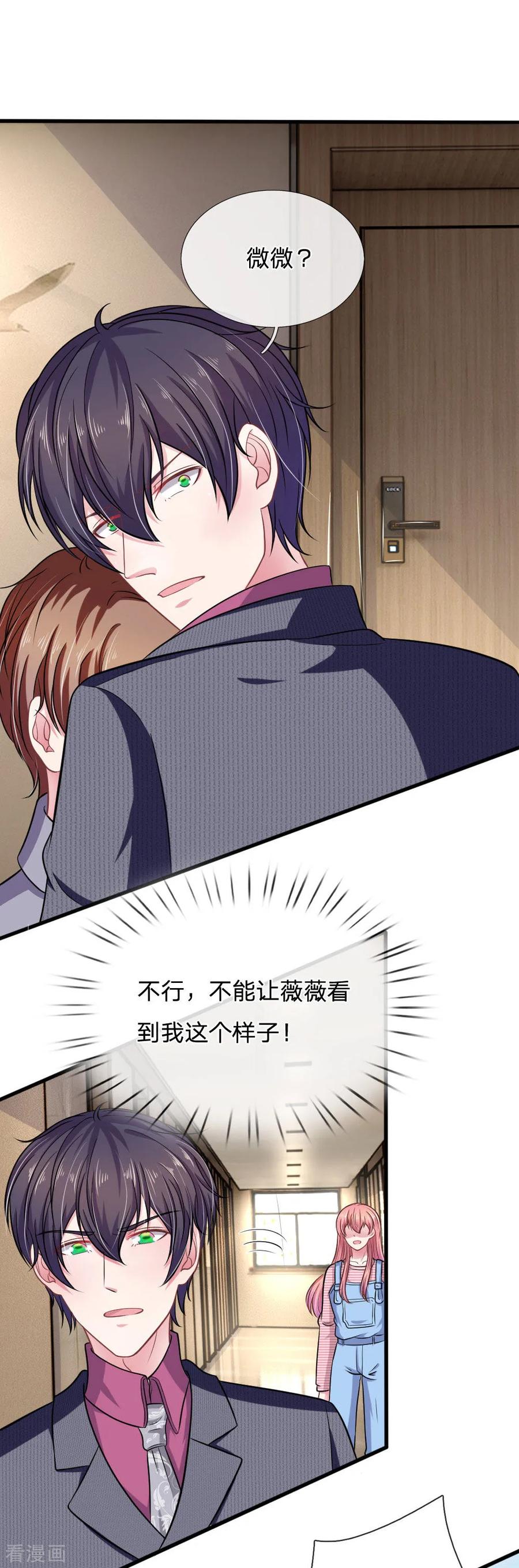 《血族前男友：甜美的咬痕》第103话 你背后的人到底是谁？ 第10页