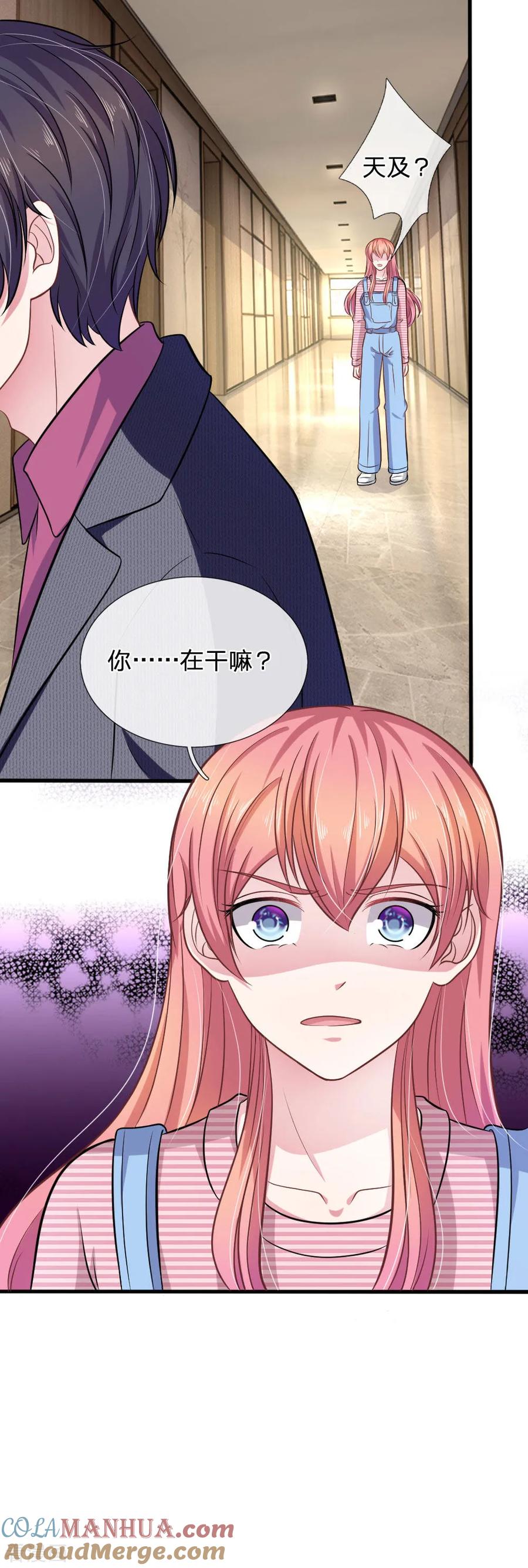 《血族前男友：甜美的咬痕》第103话 你背后的人到底是谁？ 第9页