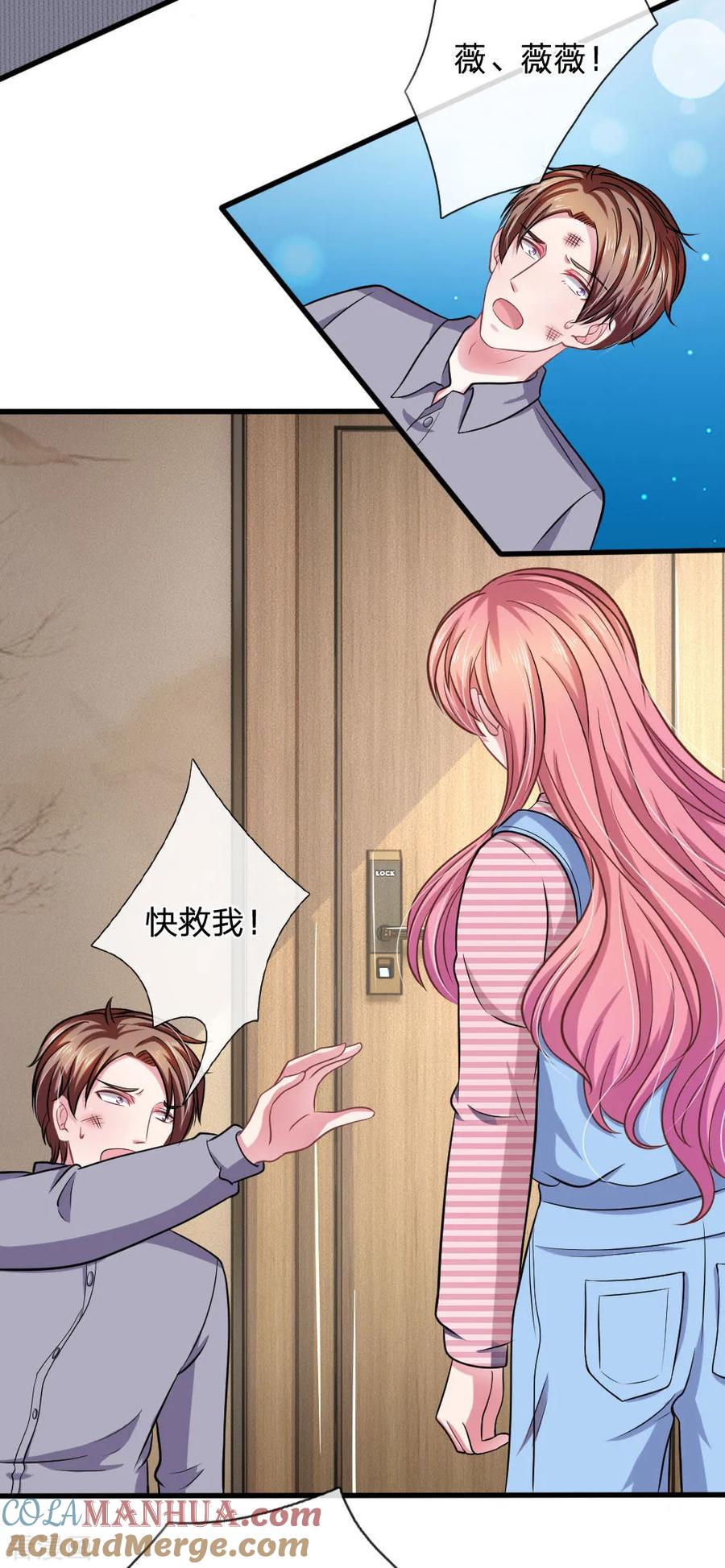 《血族前男友：甜美的咬痕》第103话 你背后的人到底是谁？ 第11页