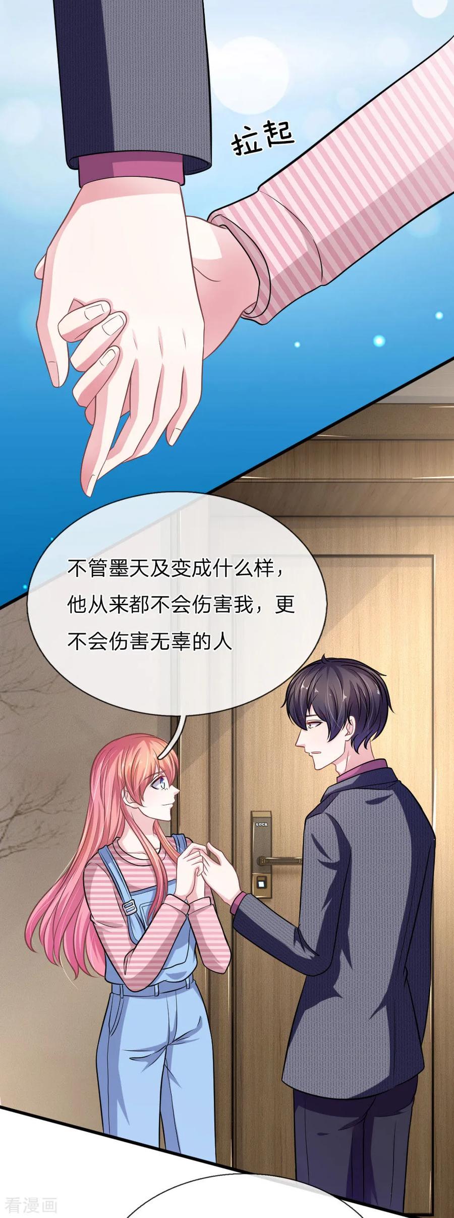 《血族前男友：甜美的咬痕》第103话 你背后的人到底是谁？ 第18页